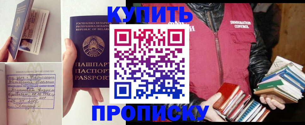 временная регистрация недорого в Кировской области