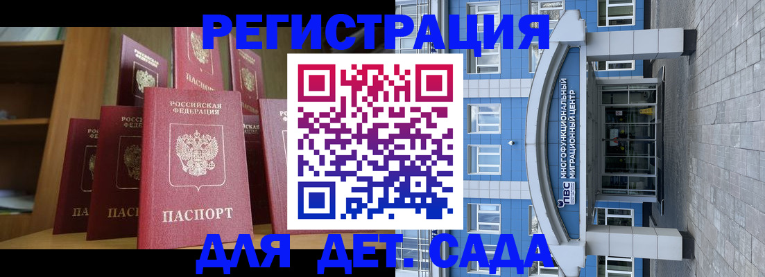 прописка ребенка в Кировской области