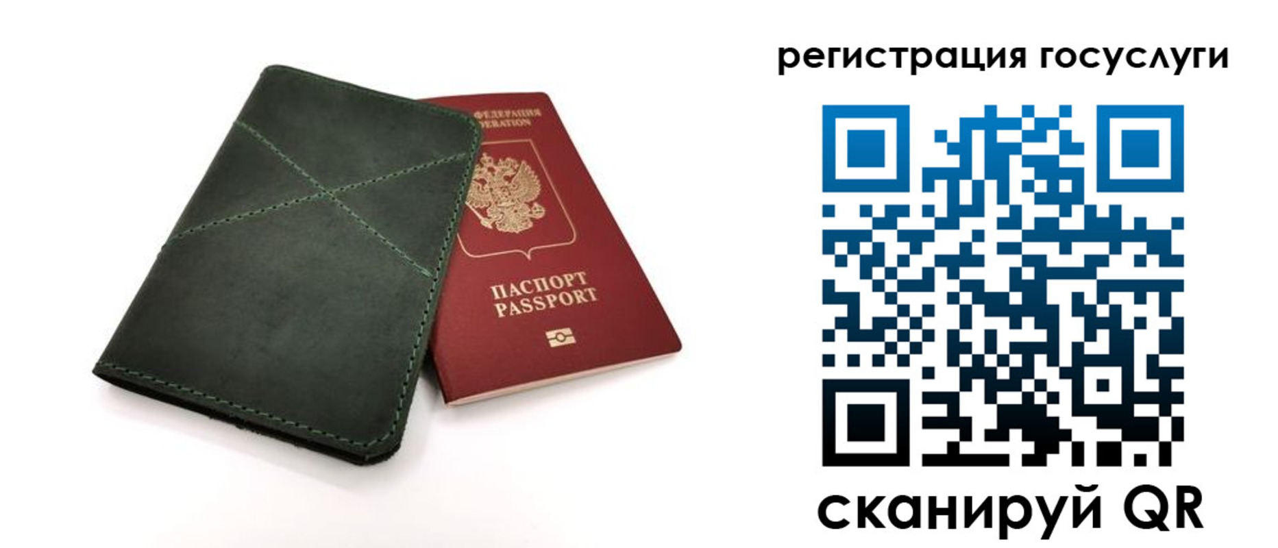 прописка штамп в Кировской области