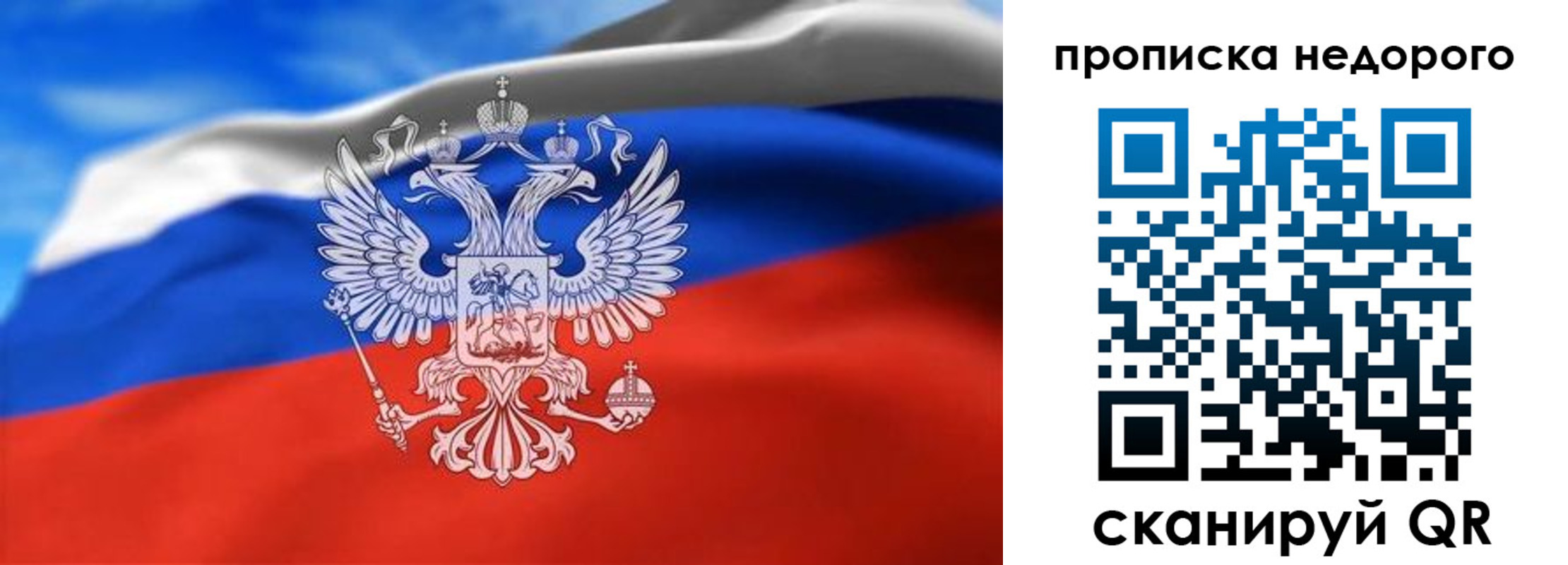 прописка штамп в Кировской области