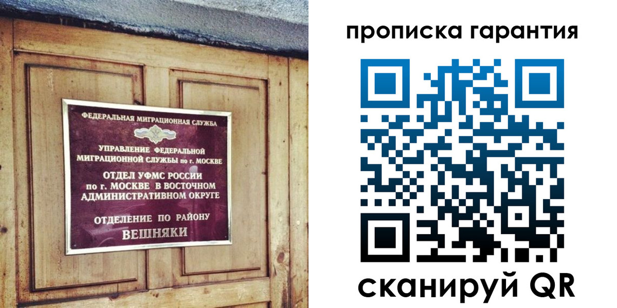 временная регистрация для школы в Кировской области