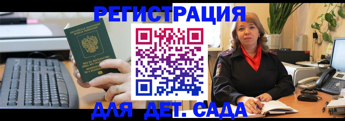 временная регистрация для всех в Кировской области