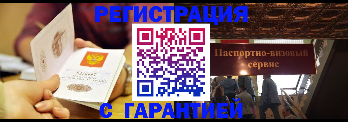 прописка от собственника в Кировской области