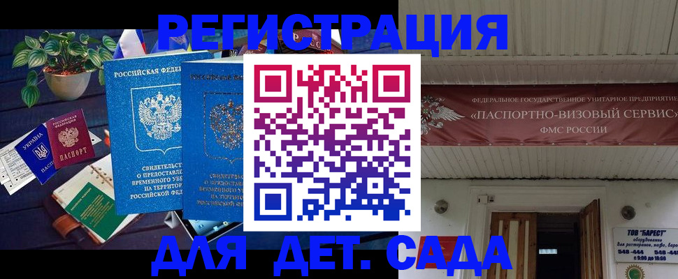 временная регистрация законно в Кировской области