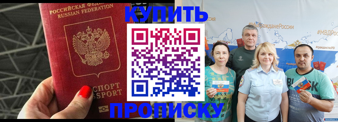 временная регистрация 2025 в Кировской области