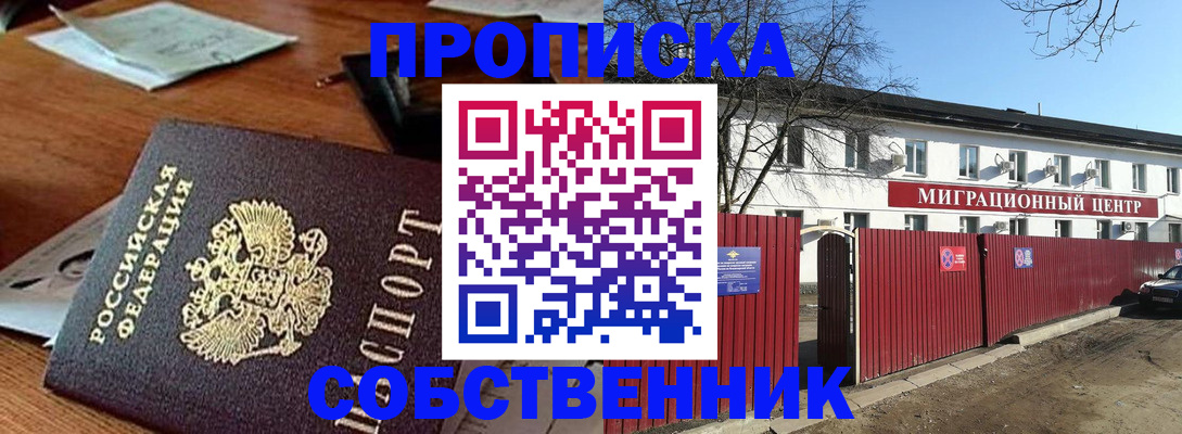 прописка регистрация в Кировской области